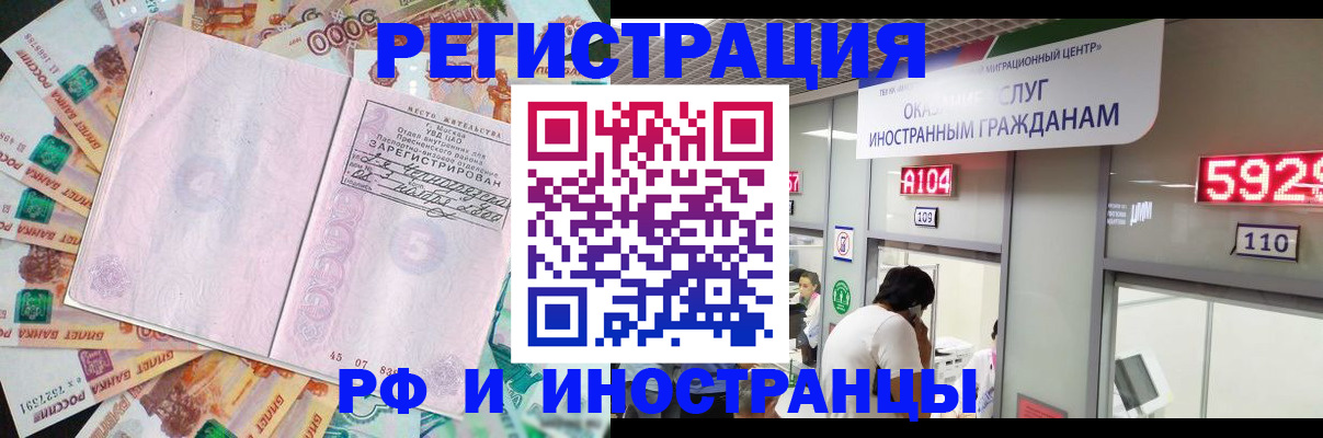 прописка для школы в Московской области