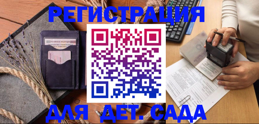 временная регистрация недорого в Московской области