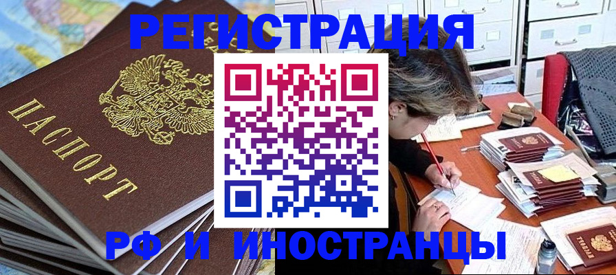 прописка гарантия в Московской области